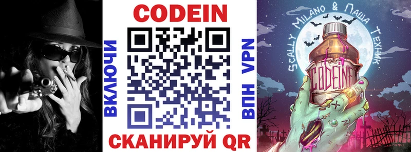 KRAKEN ссылка наркотики Бугульма Кодеин Purple Drank