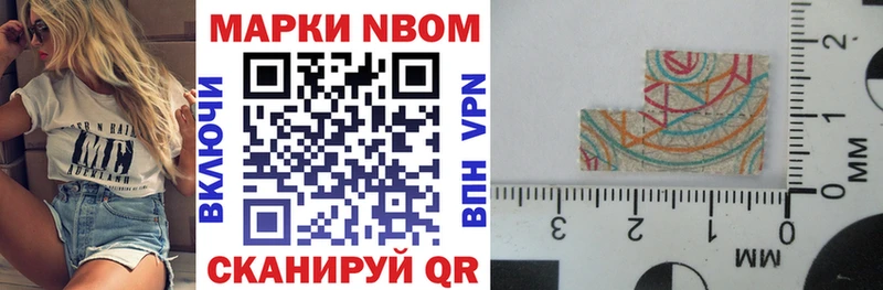Марки 25I-NBOMe 1,8мг  Бугульма 